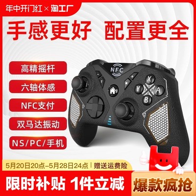 任天堂switch游戏手柄无线pc手机