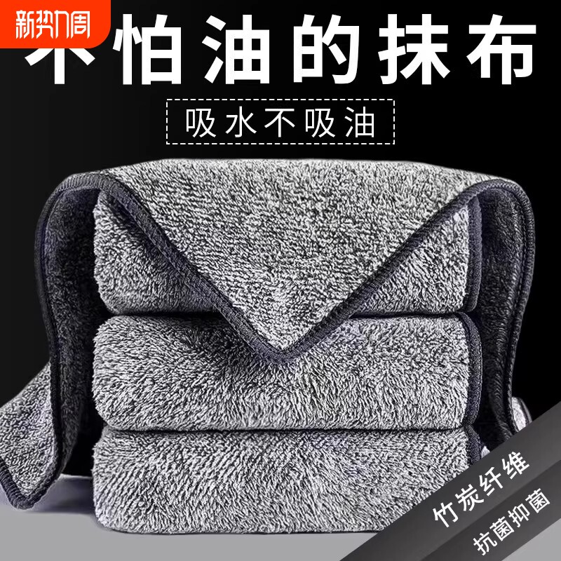 抹布竹炭清洁厨房不沾油加厚洗碗布擦桌子吸水去油易清洗麻布吸油
