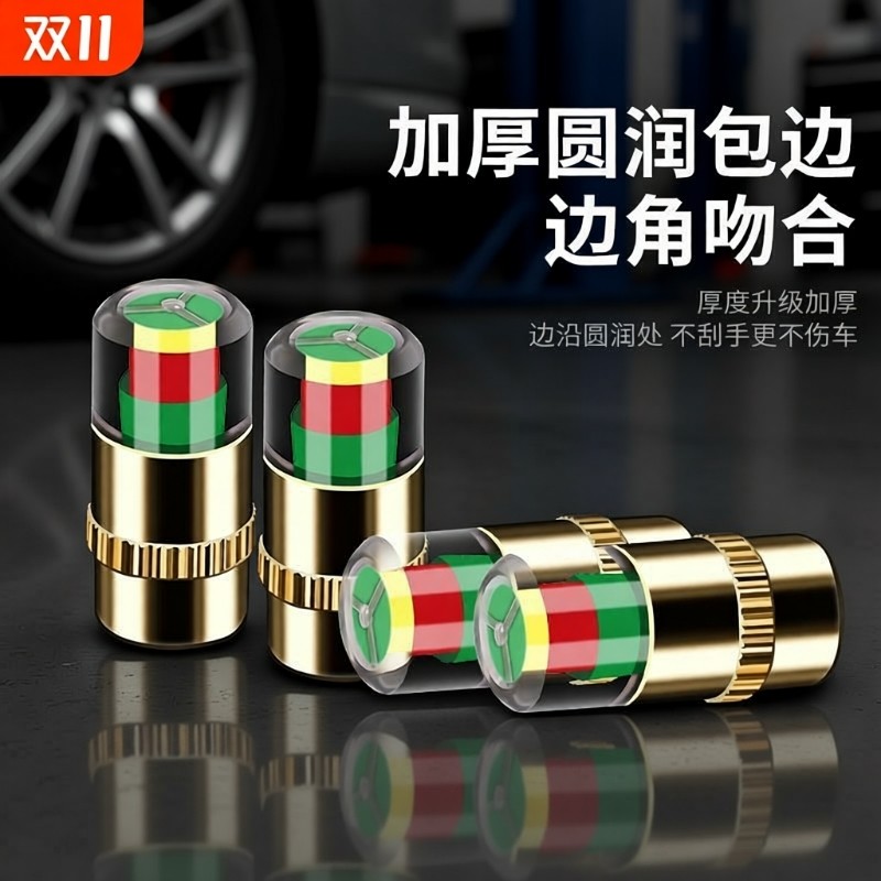 汽车轮胎气门嘴帽胎压帽监测帽气嘴真空胎摩托气门芯气压检测扳手