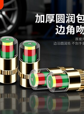 气门嘴胎压监测帽防盗气嘴气门芯