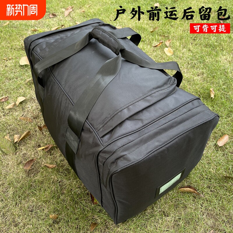 正品黑色留守袋后留包手提男防水前运包加厚大容量携行运行手提包