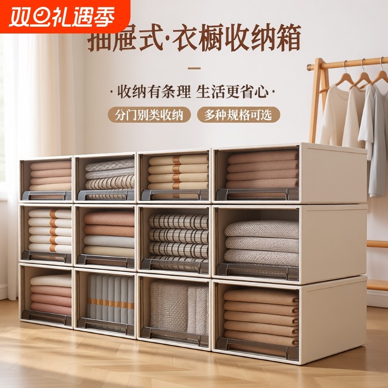 抽屉式收纳箱家用衣服衣柜分层整理盒桌面零食杂物塑料加深储物柜