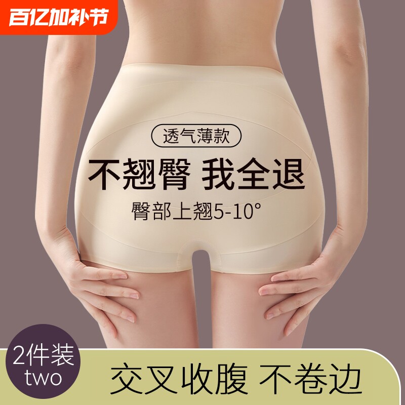 强力收腹提臀内裤女无痕束腰收小肚子翘臀神器塑形收胯塑身安全裤