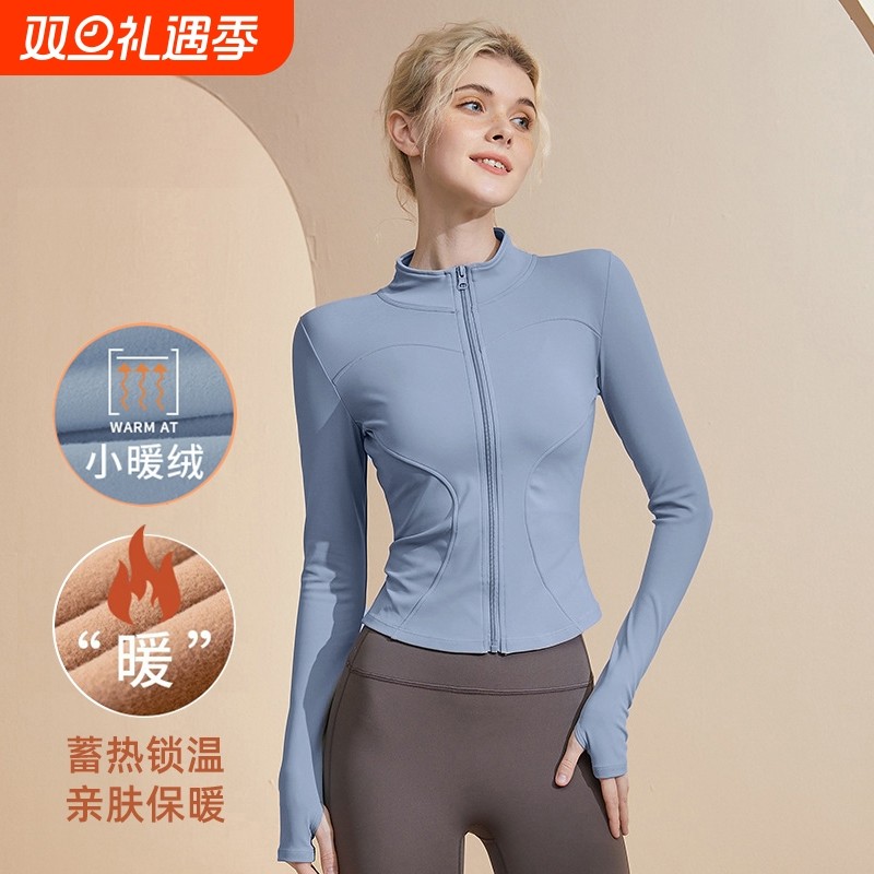 高级感瑜伽服女加绒上衣紧身长袖健身跑步运动普拉提外套春秋夹克