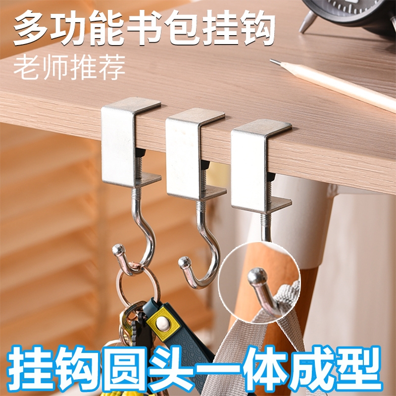 书包挂钩学生挂包神器免打孔专用钩子承重桌面高颜值多功能实心