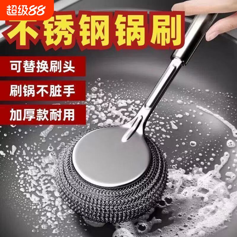 加厚不锈钢锅刷刷锅神器厨房专用不伤锅长柄洗锅刷清洁刷子钢丝球图片