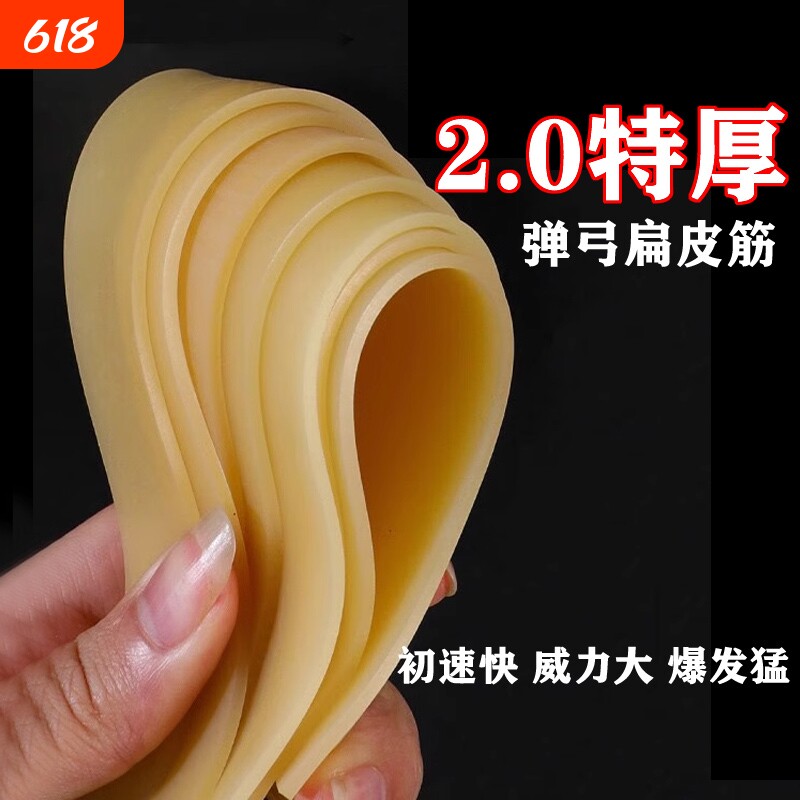 防冻弹弓皮筋加厚强力弹弓扁皮筋耐用射程远高弹力耐寒免绑扁皮筋