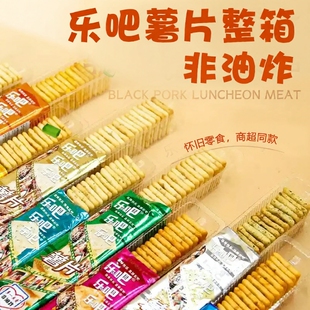 乐吧50g薯片非油炸休闲办公室零食饼干芥末味健康泡菜味夜宵怀旧