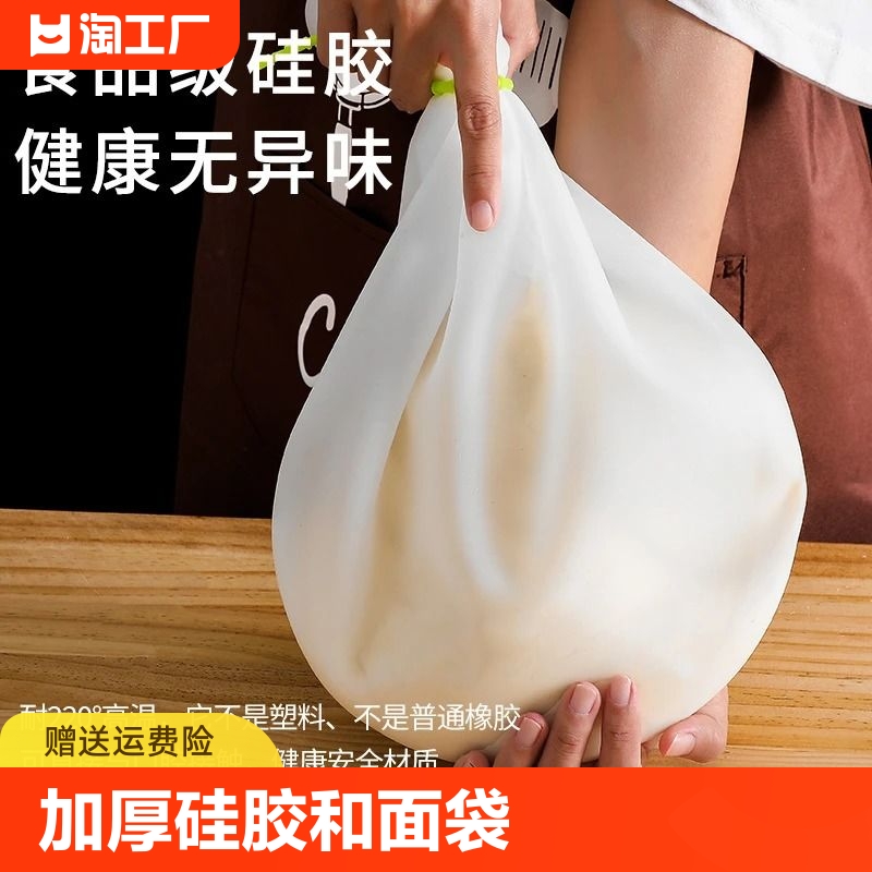 食品级硅胶和面袋揉面袋家用加厚不粘手大号醒面袋子烘焙面袋厨房