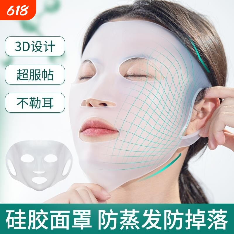 湿敷面膜辅助神器美容硅胶面膜罩仿蒸发3D立体款金色面罩挂耳式