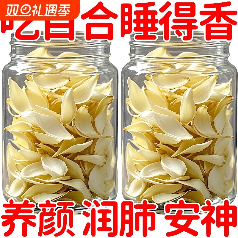 特级兰州百合500g无熏硫新货百合干花片新鲜食用煮粥农家煲汤散装