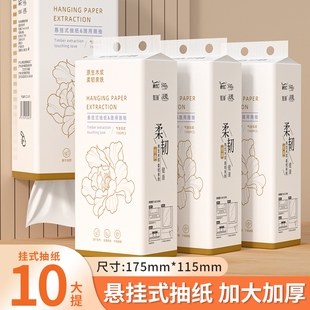 厕所纸面巾纸 10大提悬挂纸巾抽纸擦手纸巾餐巾纸卫生纸厕纸实惠装