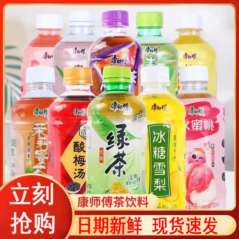 康师傅饮料330ml*6瓶整箱冰红茶青梅绿茶乌龙茶茉莉蜜茶饮品批发