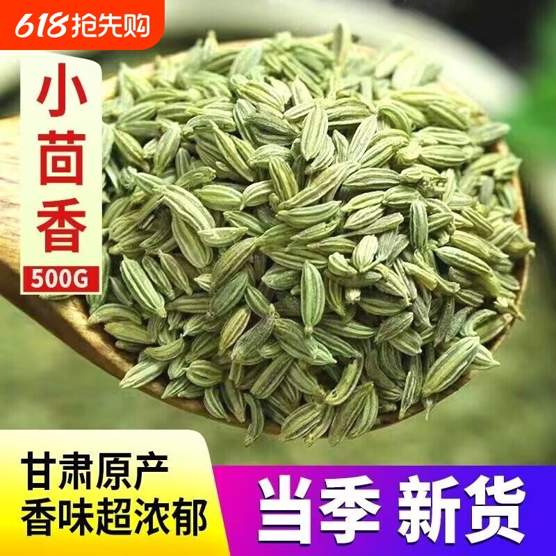 小茴香粒种子茴香籽香辛卤料火锅底料香料大全50g/250g花椒家