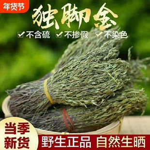 广西野生独脚金草药疳积草儿童双金汤干货小孩儿开胃消积煲汤煮水