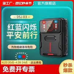 执法专家执法记录仪高清夜视随身便携式记录器仪d3录音防爆续航