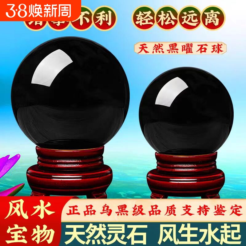黑曜石球水晶球摆件黑色水晶原石打磨家居客厅办公室公司装饰品