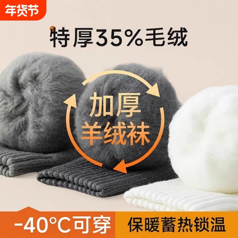 羊绒袜子男款冬季加厚中筒袜加绒男士冬天羊毛防寒保暖毛圈袜长袜,户外/登山/野营/旅行用品,滑雪袜,淘宝优惠券,粉丝福利购,淘宝优惠卷