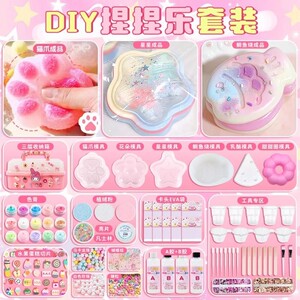 硅胶捏捏乐diy材料包套装全套ab胶模具自制手工diy儿童制作的玩具