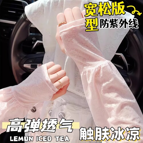 蕾丝防晒袖套女2026新款冰丝袖套
