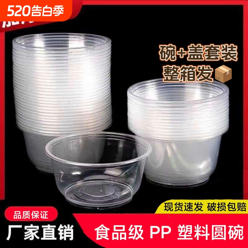 一次性圆形带盖烧烤碗待客酒席家用饭碗商用外卖打包餐盒整箱批发