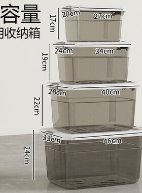 透明收纳箱储物箱子加厚大容量