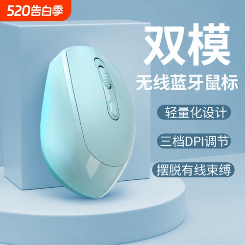 无线鼠标蓝牙双模静音Type-c充电笔记本台式女生办公家用小巧便携