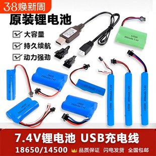 3.7V电动玩具锂电池充电器挖掘机遥控车泡泡机软弹枪机器狗F1赛车7.4V大容量RC充电电池配件电池组头灯充电宝