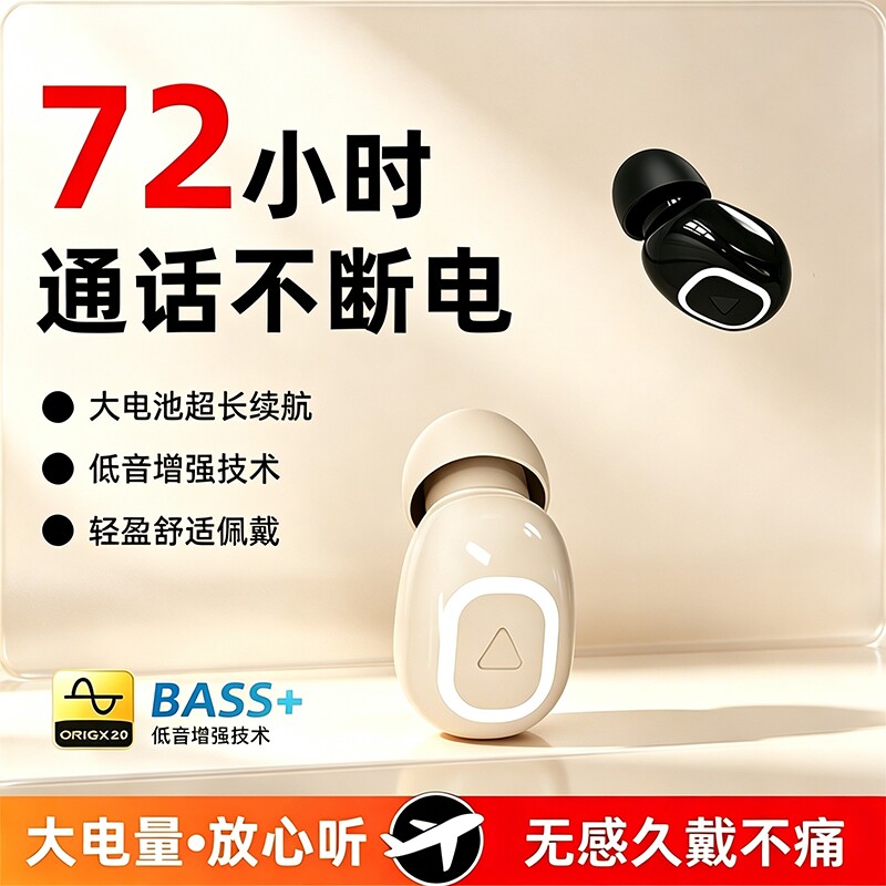 隐形蓝牙耳机2026新款迷你无线入耳式睡眠高音质降噪长续航大电量