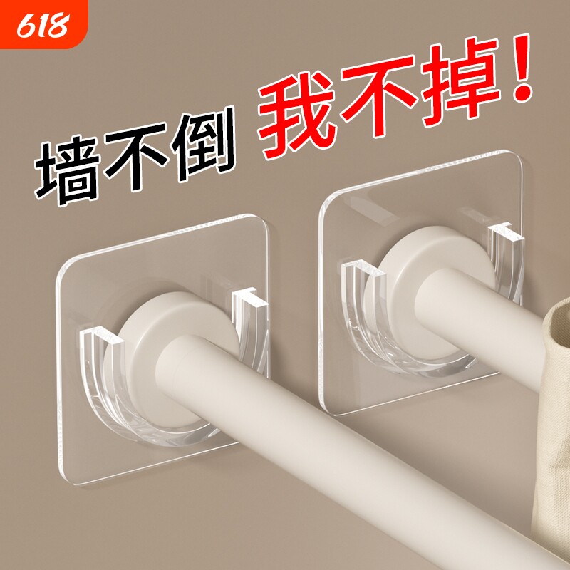 免打孔伸缩杆固定器支架晾衣杆单杆无痕底托窗帘杆浴帘杆粘贴底座