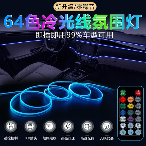 无线七彩氛围灯条|超2000次加购