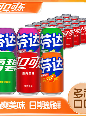 可口可乐芬达水蜜桃味330ml苹果味可乐胖罐碳酸饮料整箱汽水罐装