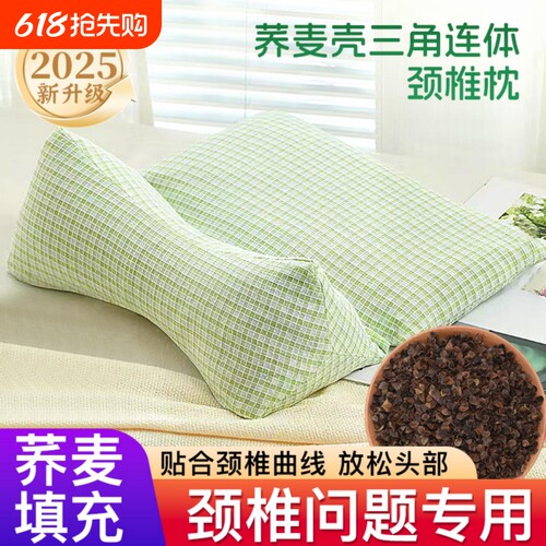 【抖音同款】荞麦枕护颈折叠拆卸