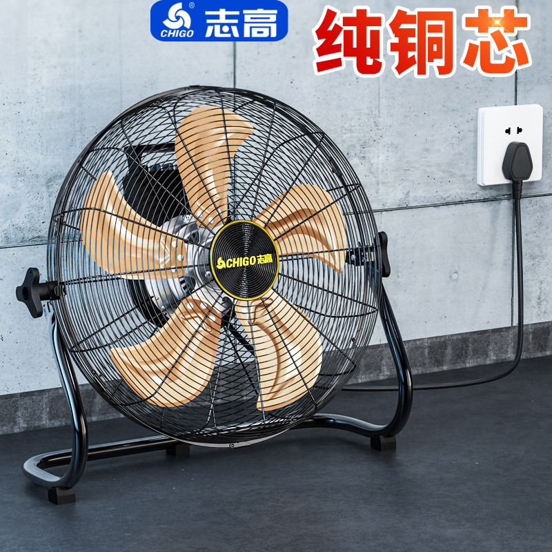 志高超强力电风扇趴地扇大风力落地扇家用台式坐强力工业电扇换新