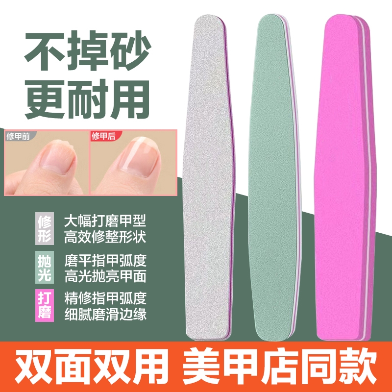指甲锉美甲工具套装打磨抛光