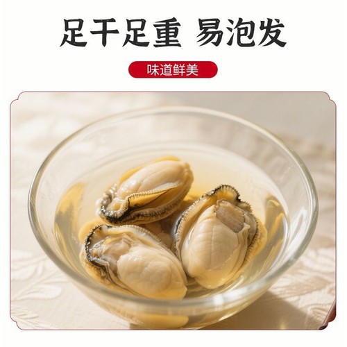 淡晒生蚝干蚝豉干货大生蚝干海蛎子干牡蛎干海鲜干货特产