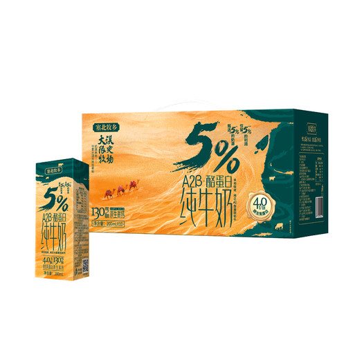 宁夏塞北牧乡A2β酪蛋白4.0纯牛奶学生儿童200mlx10盒高钙常温