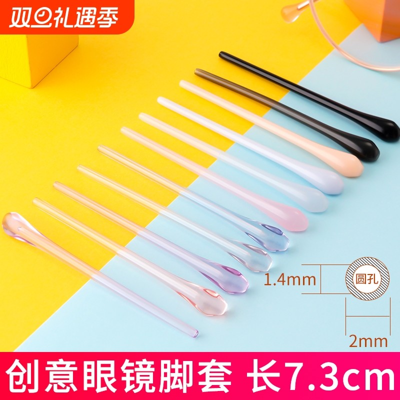 眼镜脚套防滑套镜腿套眼睛配件框架近视眼镜腿套眼睛耳套通用一对