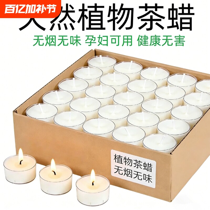 蜡烛家用无烟无味煮茶炉茶蜡加热炉小蜡烛商用飘蜡腊烛台持久火漆