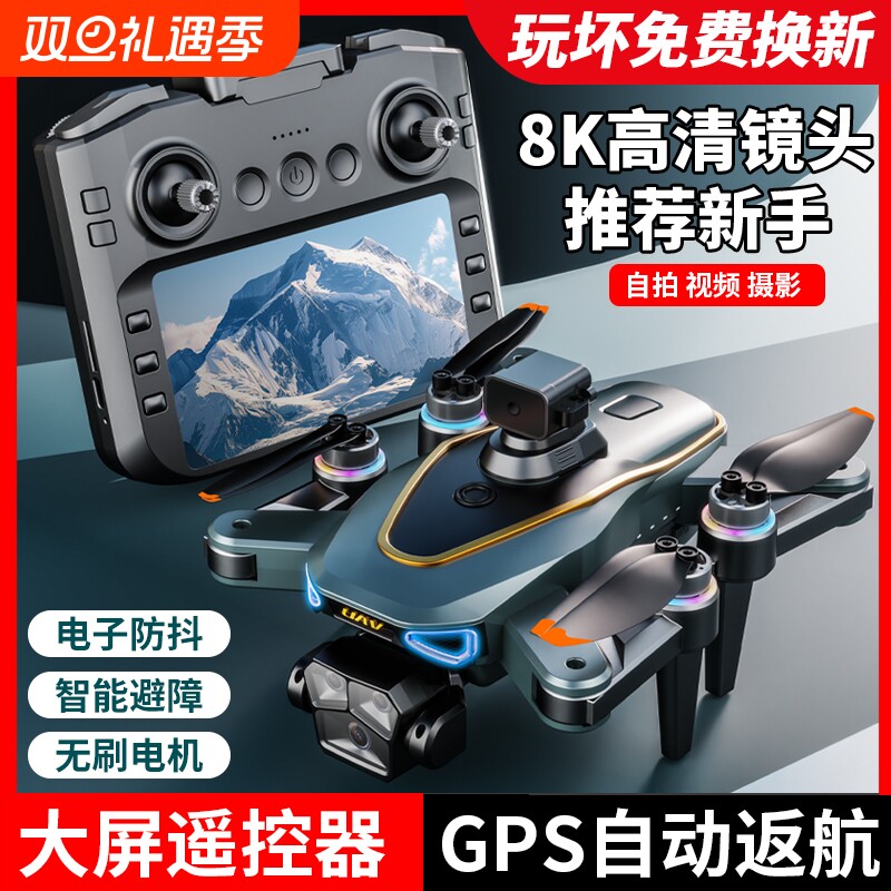 新款智能高端带屏幕无需手机疆级无人机航拍高清专业官方旗舰店超长续