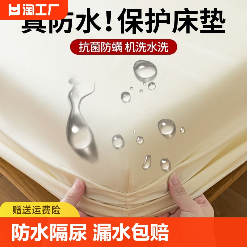 防水床笠床罩单件隔尿透气床垫防尘罩保护套全包隔脏床单套乳胶