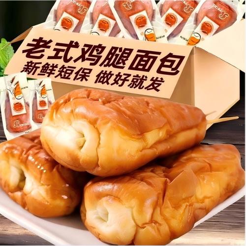老式鸡腿面包8090童年怀旧早餐零食夹心肉松味火腿豆沙品鸡肉红豆