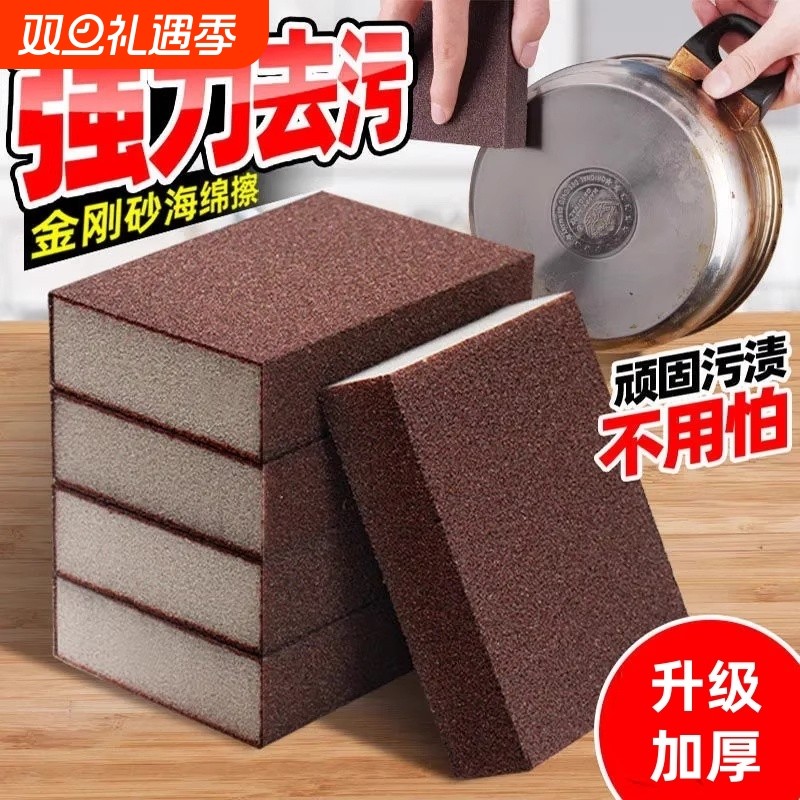 金刚砂海绵擦魔力擦厨房清洁擦洗碗刷锅底黑垢除锈去强力污渍神器