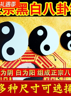 天然桃木八卦圆太极挂件