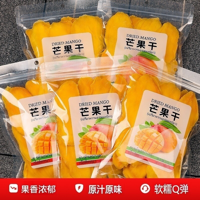 原味5A芒果干500g无添加色素蜜饯果干果脯装休闲解馋小吃零食大袋