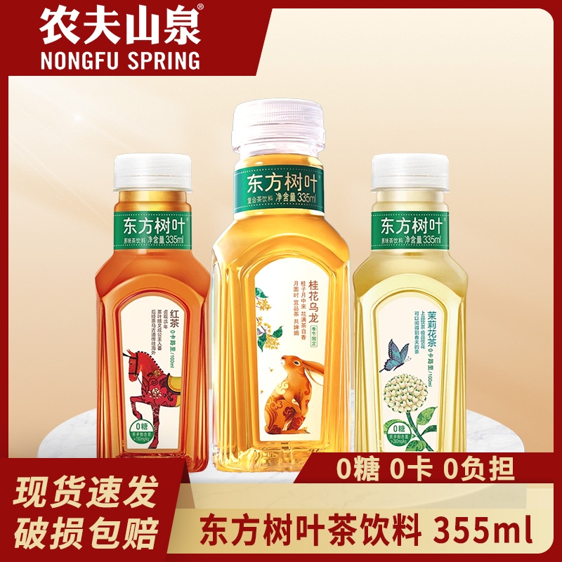 东方树叶桂花乌龙茶|千人加购