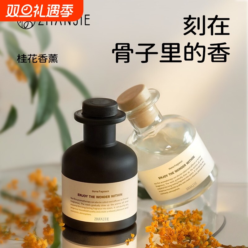 桂花香薰家用室内持久高级无火香氛精油栀子花熏香卧室卫生间