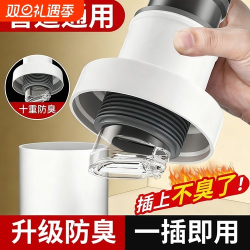 防返臭密封塞圈|回头客超1000人