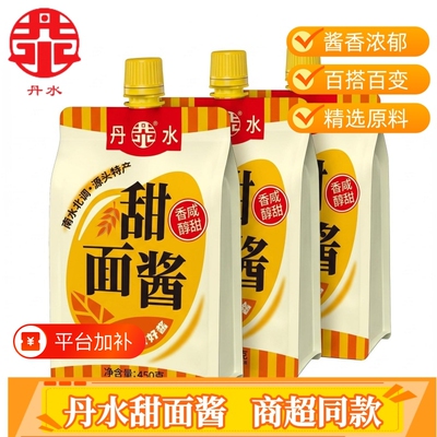 丹水甜面酱老北京炸酱面必备酱类调料面点调味酱原酿酱家用袋装
