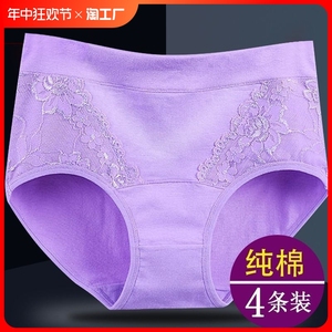 3/4条女士内裤女纯棉中腰大码抗菌全棉裆大人胖mm舒适三角短裤头